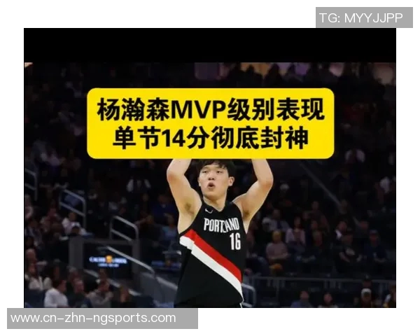 杨瀚森新秀赛季表现起伏属正常现象弗拉格首秀同样经历低谷