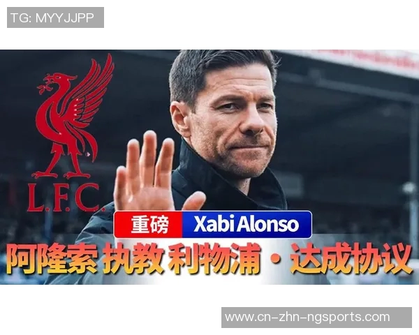 斯洛特继续获得芬威集团支持阿隆索加盟前景仍不明朗 斯洛特继续获得芬威集团支持阿隆索加盟前景仍不明朗