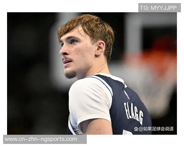 弗拉格本赛季关键时刻狂砍31分助球队前途光明并列联盟得分榜第十